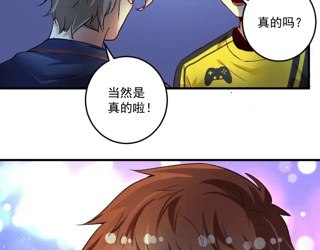 《我的成就有点多》第89话 挑战配音 第31页