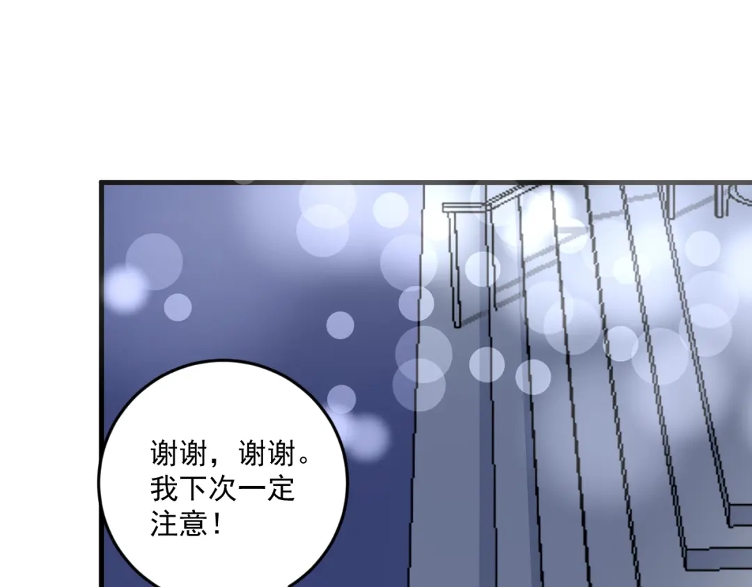 《我的成就有点多》第89话 挑战配音 第16页