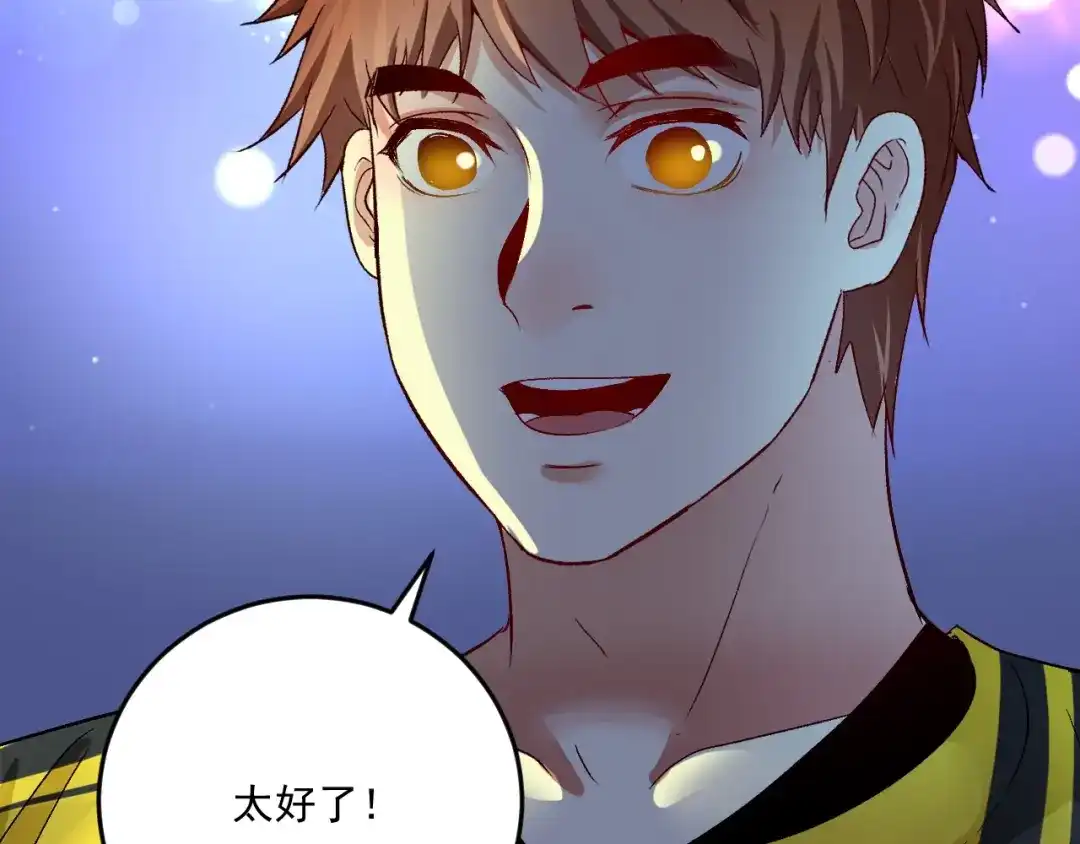 《我的成就有点多》第89话 挑战配音 第32页