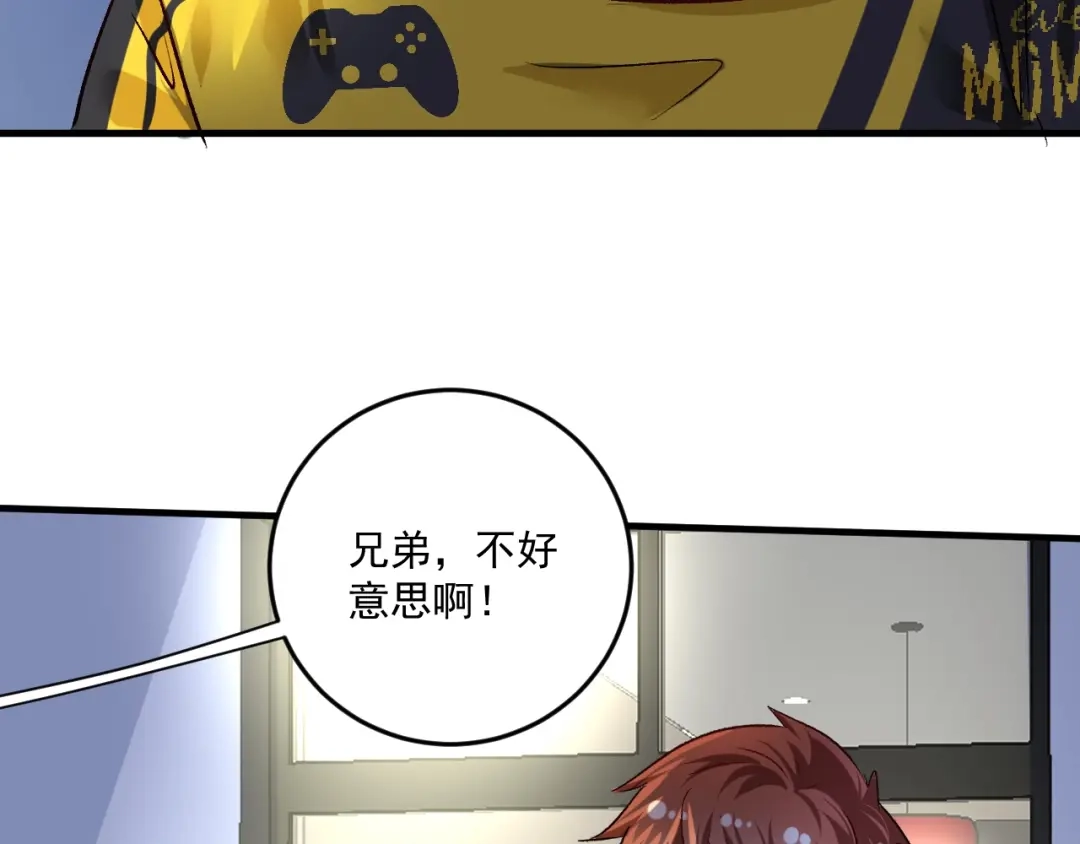 《我的成就有点多》第89话 挑战配音 第8页