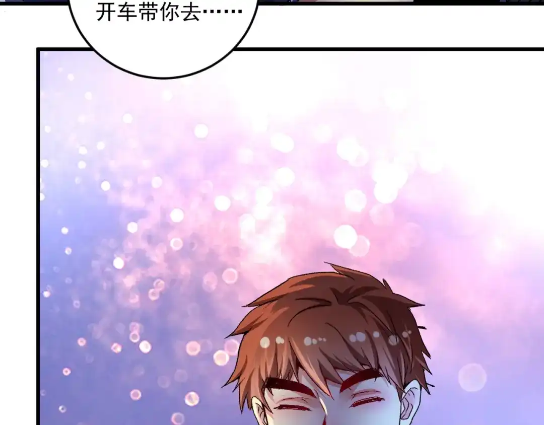 《我的成就有点多》第89话 挑战配音 第13页