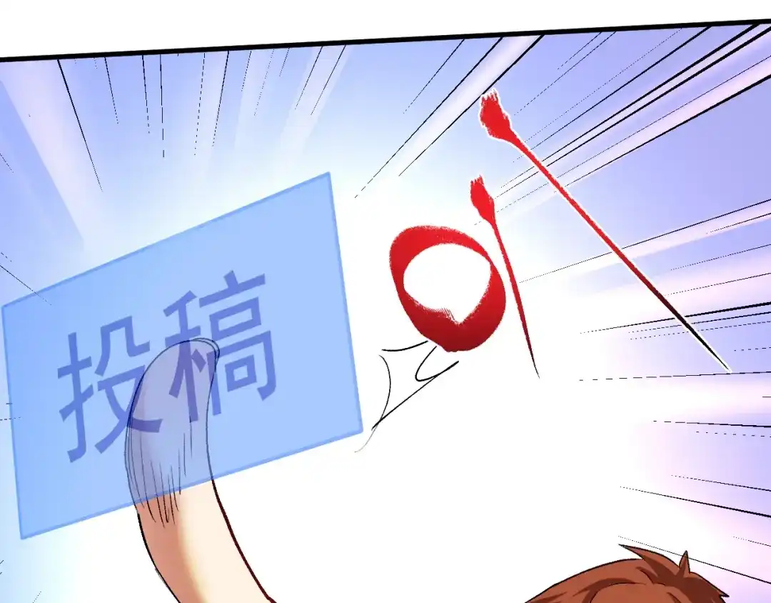 《我的成就有点多》第89话 挑战配音 第93页