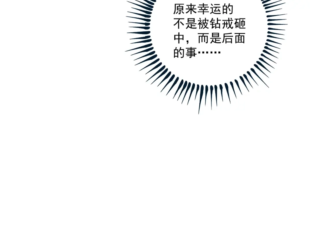 《我的成就有点多》第89话 挑战配音 第35页