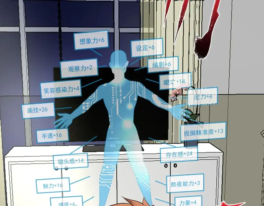《我的成就有点多》第89话 挑战配音 第47页