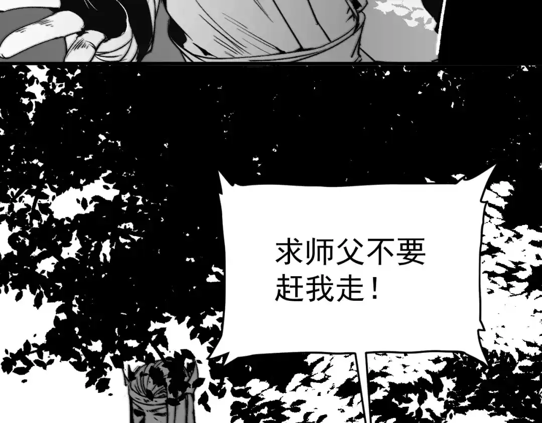 《我的成就有点多》第89话 挑战配音 第75页