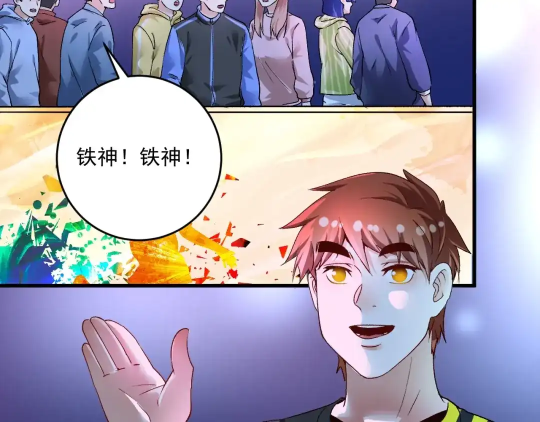 《我的成就有点多》第90话 失误了！！ 第37页