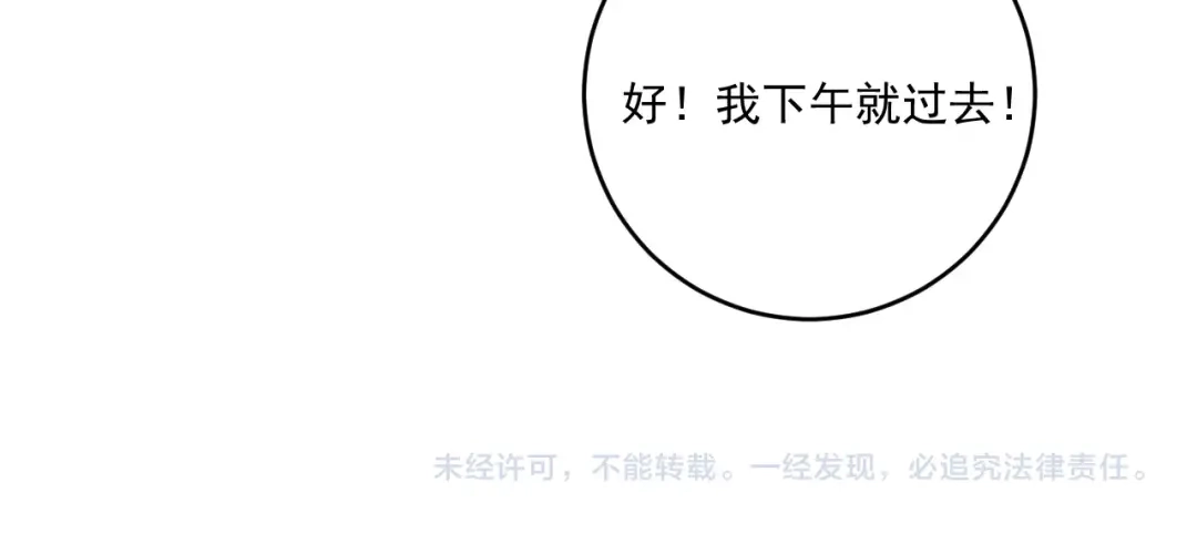 《我的成就有点多》第90话 失误了！！ 第117页