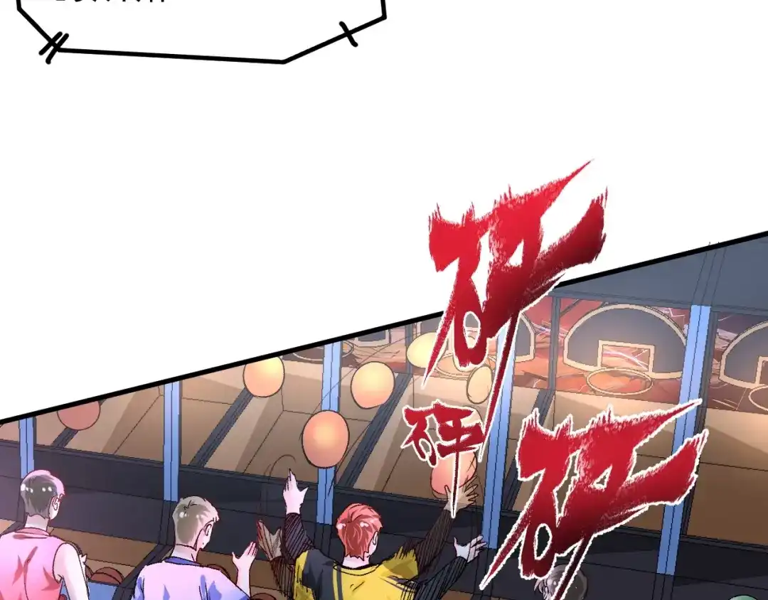 《我的成就有点多》第90话 失误了！！ 第66页