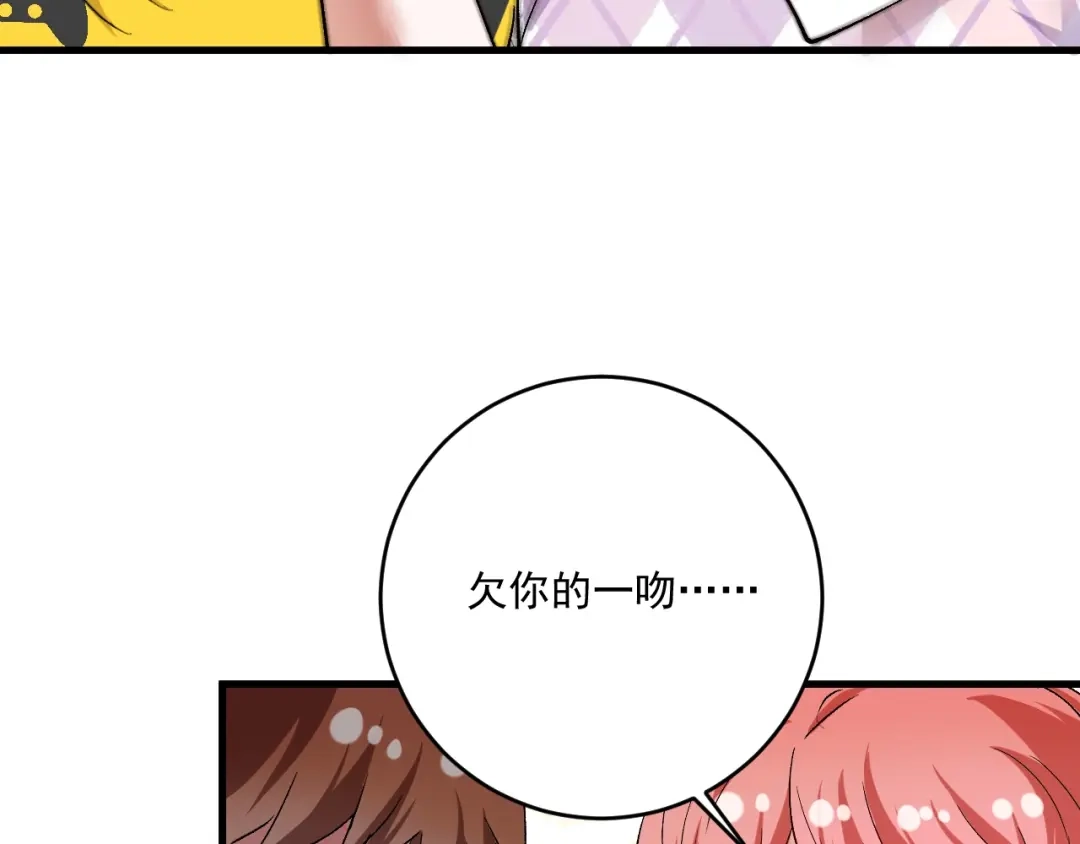 《我的成就有点多》第90话 失误了！！ 第107页