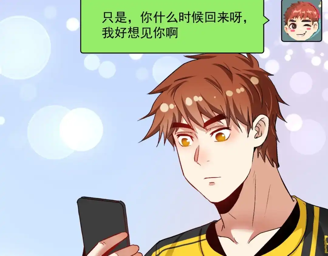 《我的成就有点多》第90话 失误了！！ 第24页