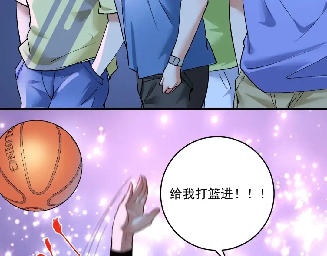 《我的成就有点多》第90话 失误了！！ 第85页