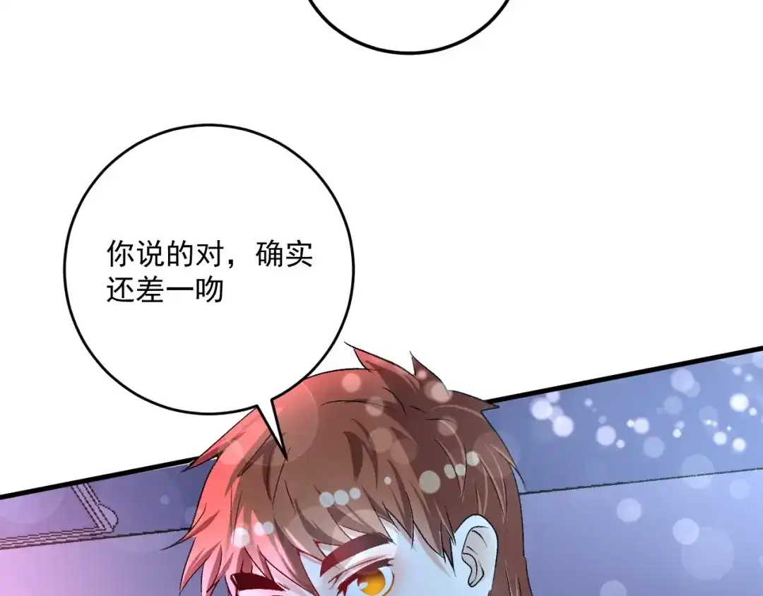 《我的成就有点多》第90话 失误了！！ 第51页