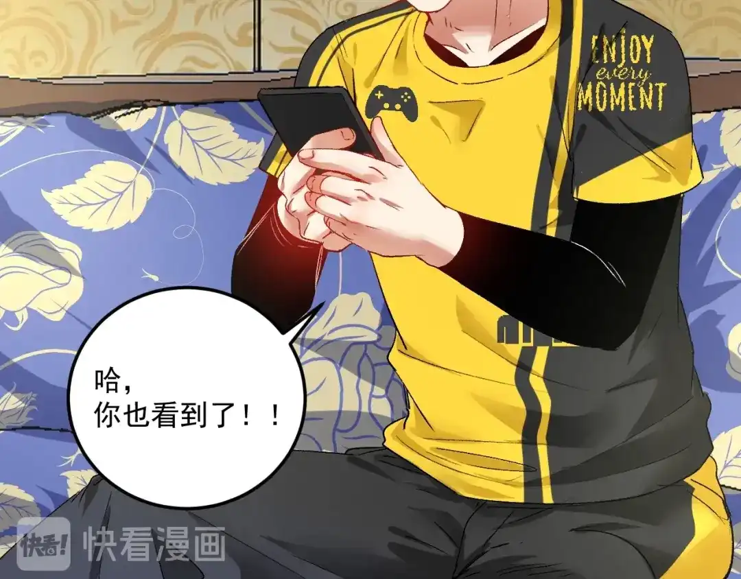 《我的成就有点多》第90话 失误了！！ 第9页