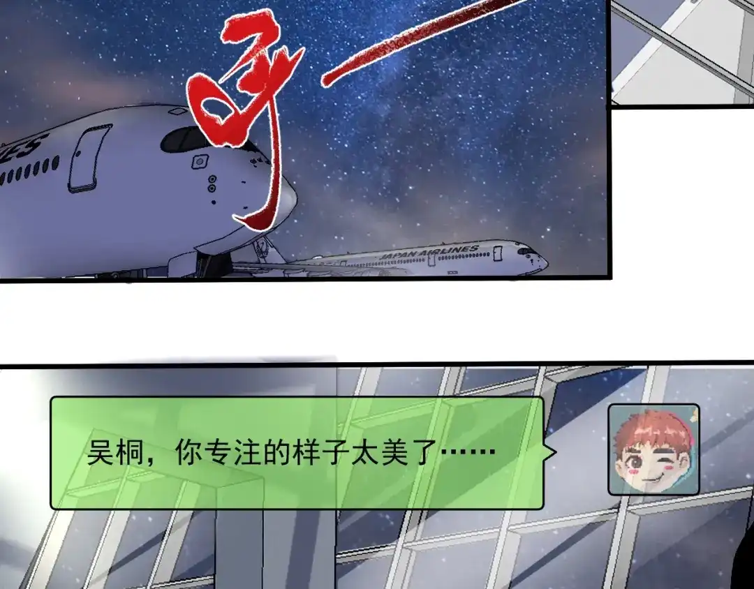 《我的成就有点多》第90话 失误了！！ 第21页