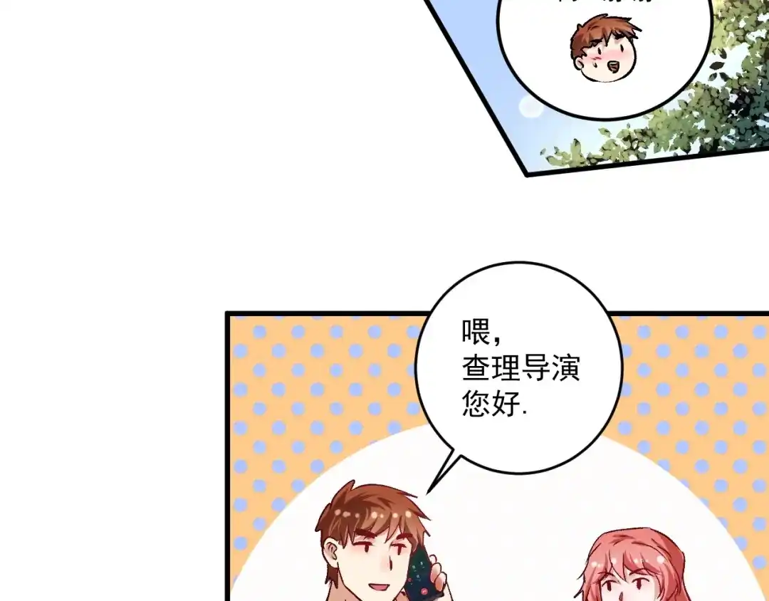 《我的成就有点多》第90话 失误了！！ 第111页
