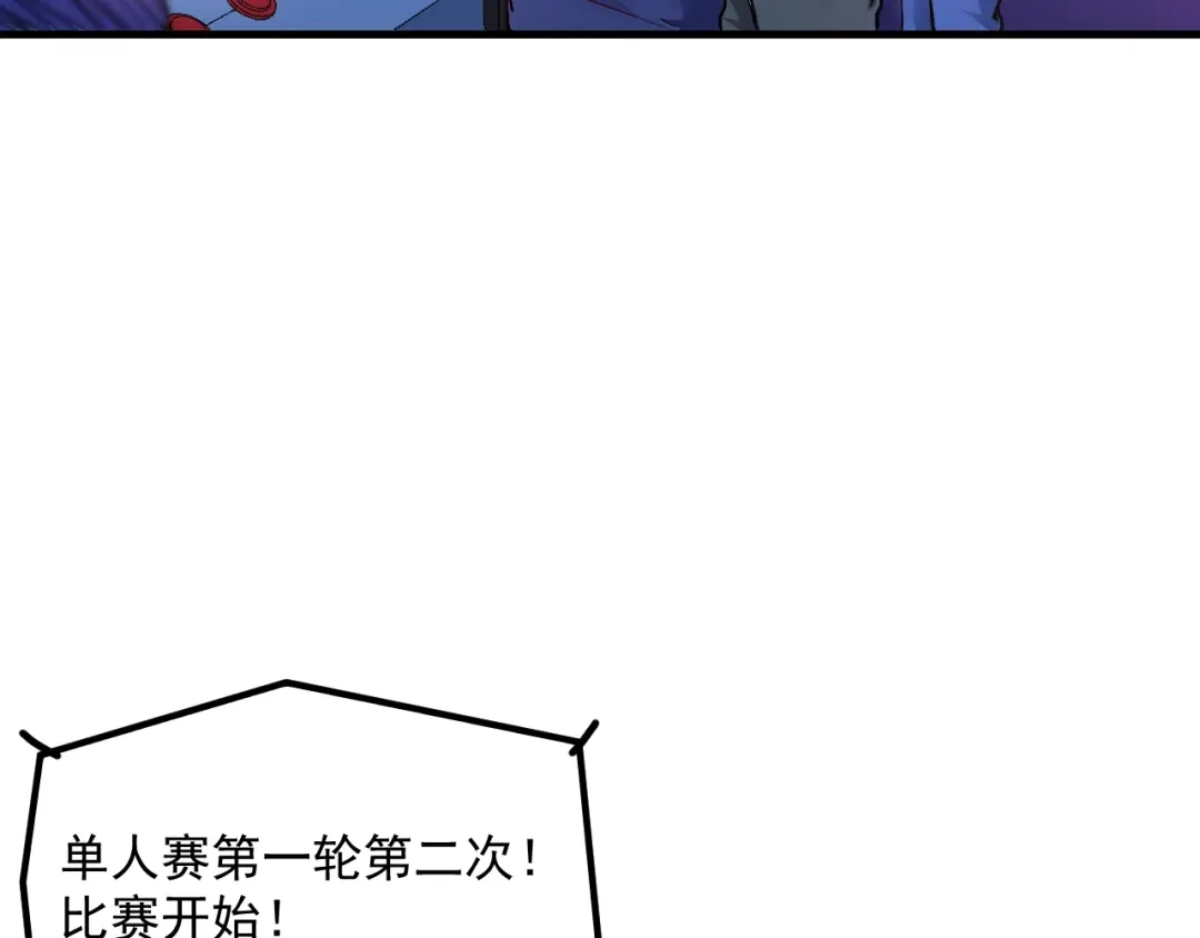 《我的成就有点多》第90话 失误了！！ 第65页