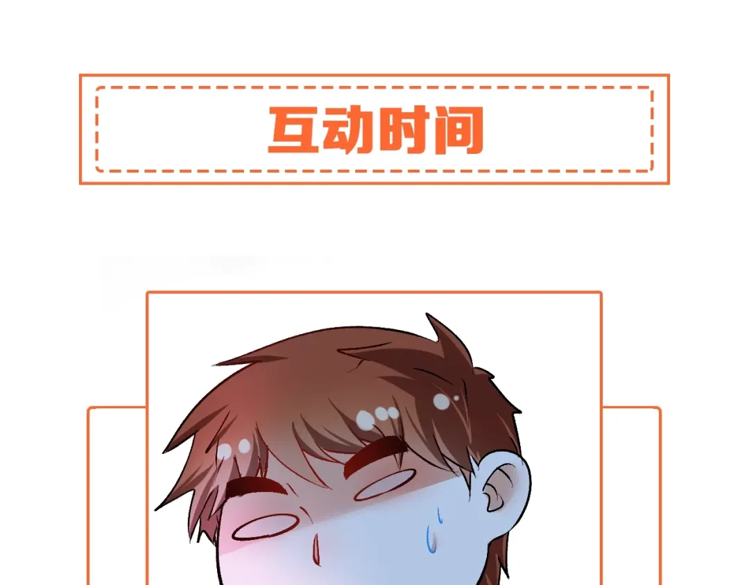 《我的成就有点多》第90话 失误了！！ 第118页