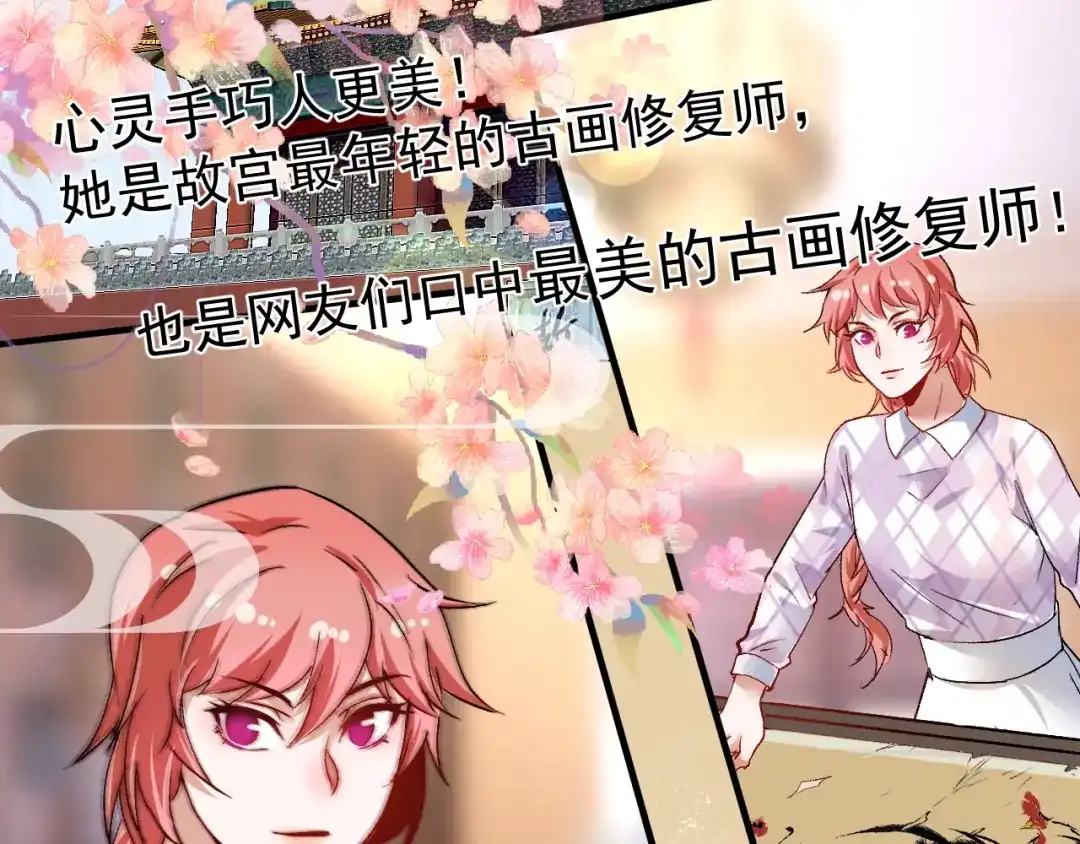 《我的成就有点多》第90话 失误了！！ 第14页