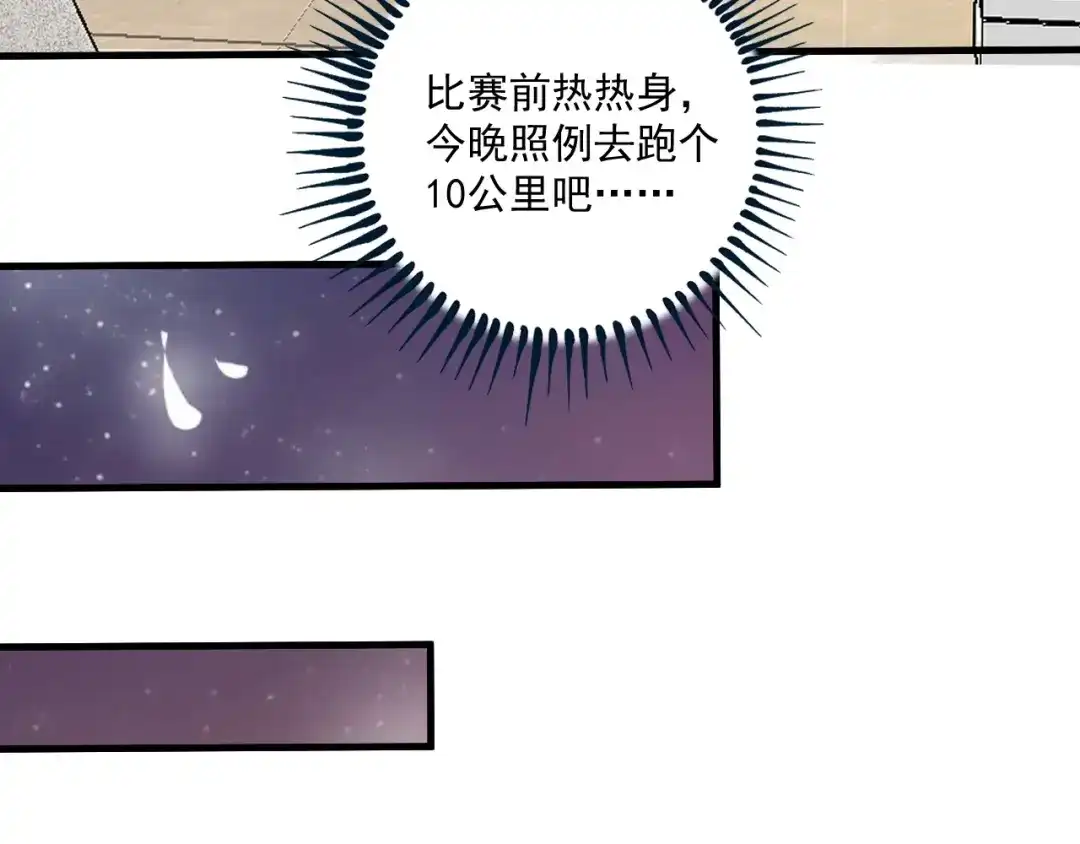 《我的成就有点多》第90话 失误了！！ 第33页