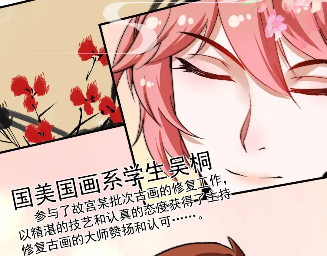 《我的成就有点多》第90话 失误了！！ 第16页