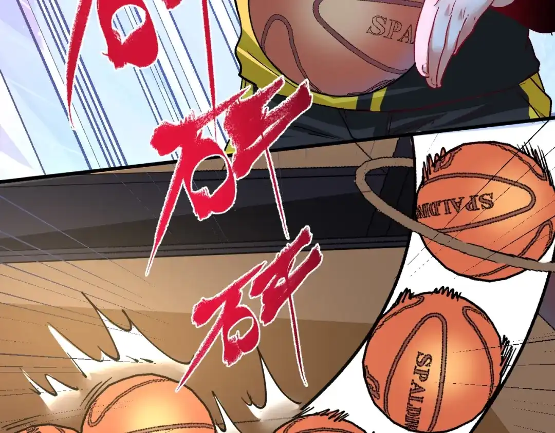 《我的成就有点多》第90话 失误了！！ 第58页