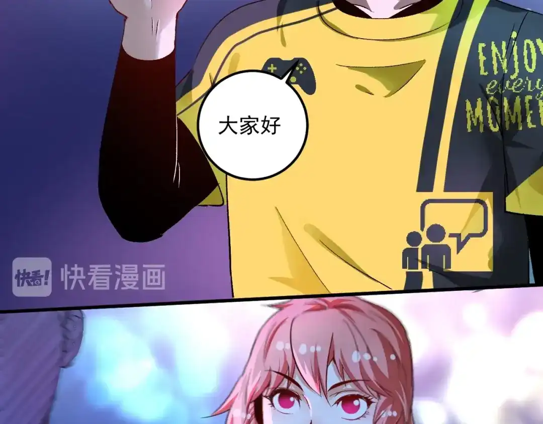 《我的成就有点多》第90话 失误了！！ 第38页