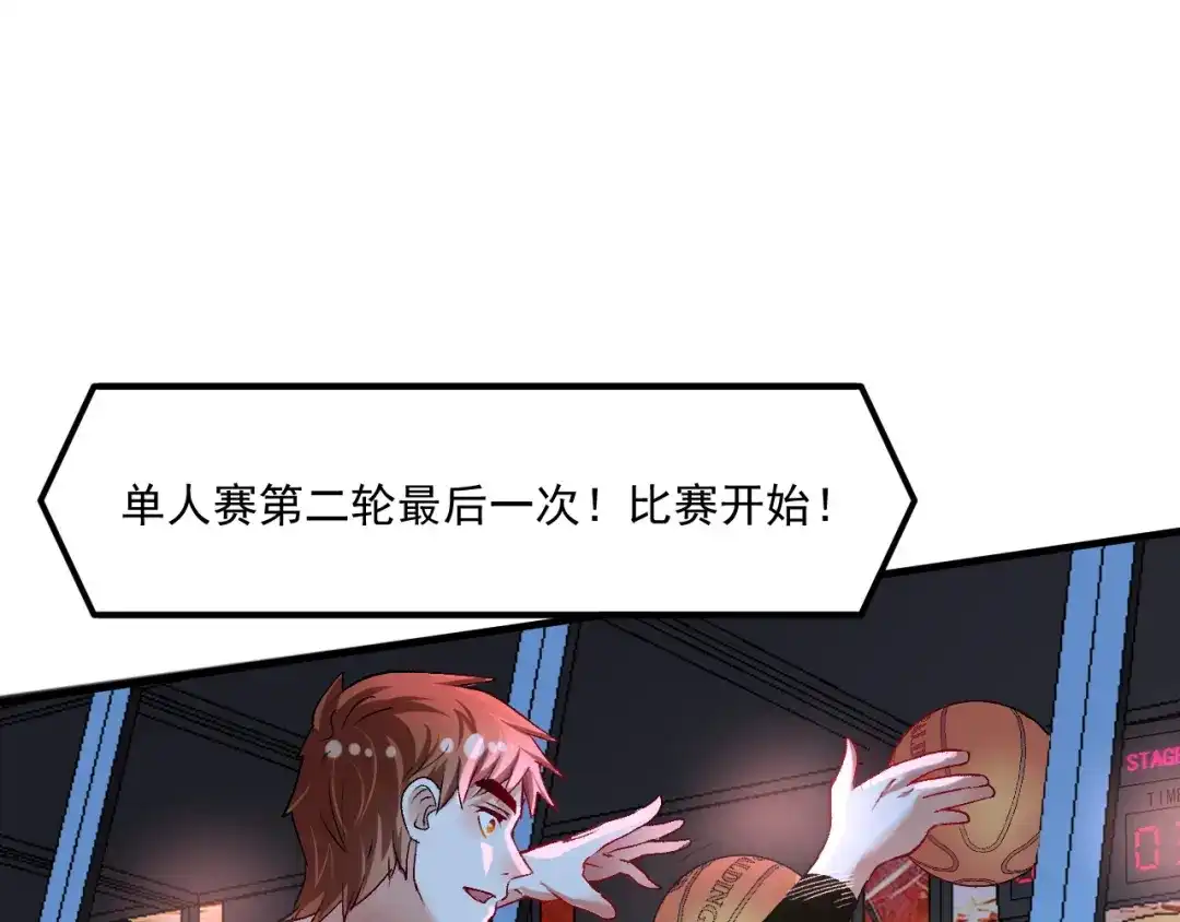 《我的成就有点多》第90话 失误了！！ 第78页