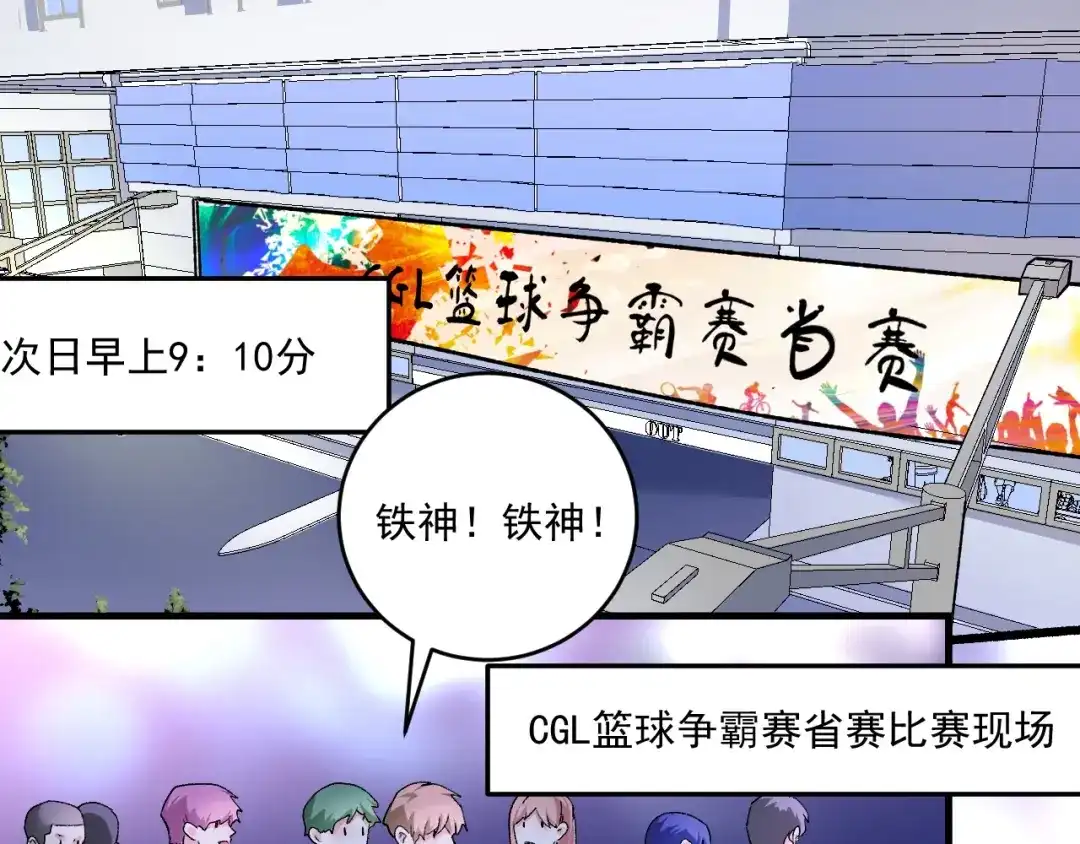 《我的成就有点多》第90话 失误了！！ 第36页