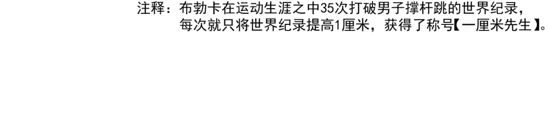 《我的成就有点多》第90话 失误了！！ 第77页
