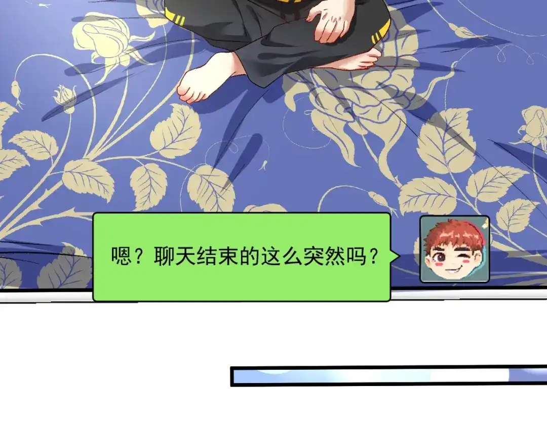 《我的成就有点多》第90话 失误了！！ 第28页