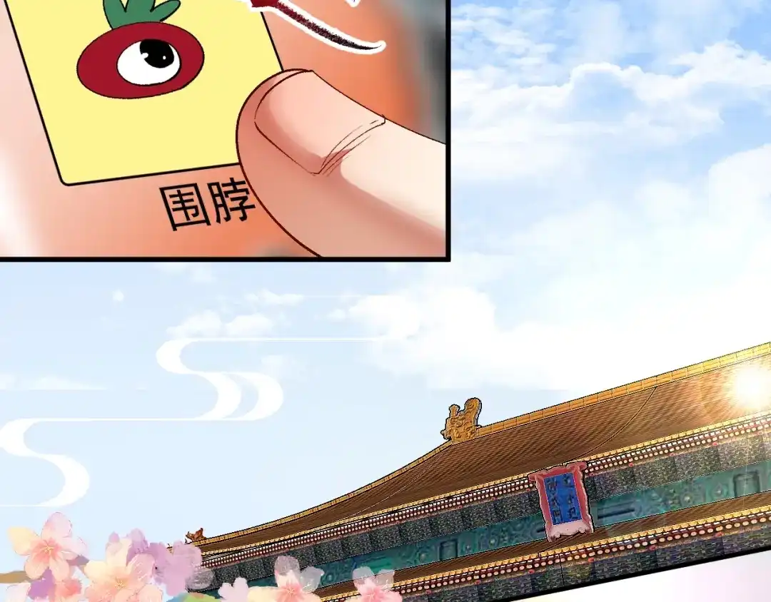 《我的成就有点多》第90话 失误了！！ 第13页