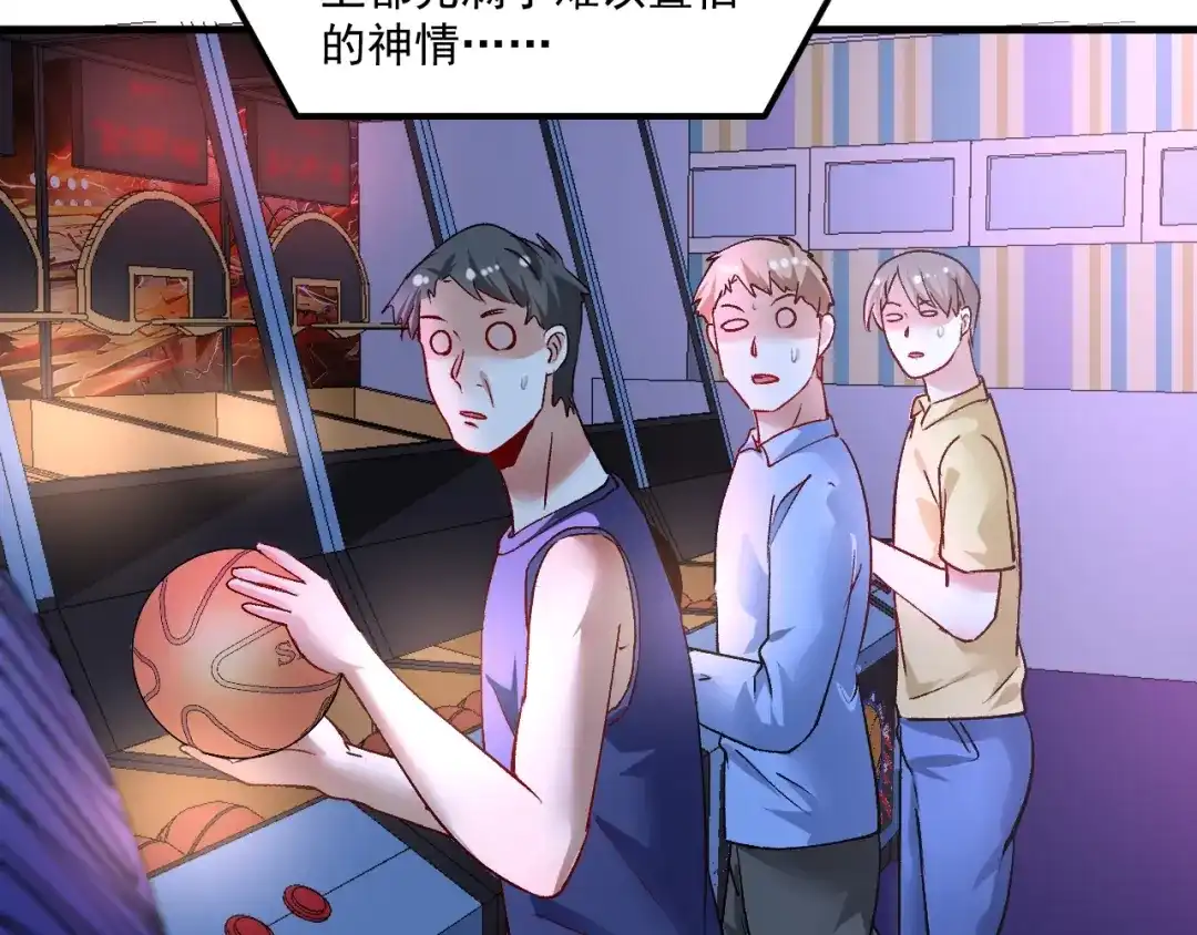《我的成就有点多》第90话 失误了！！ 第64页