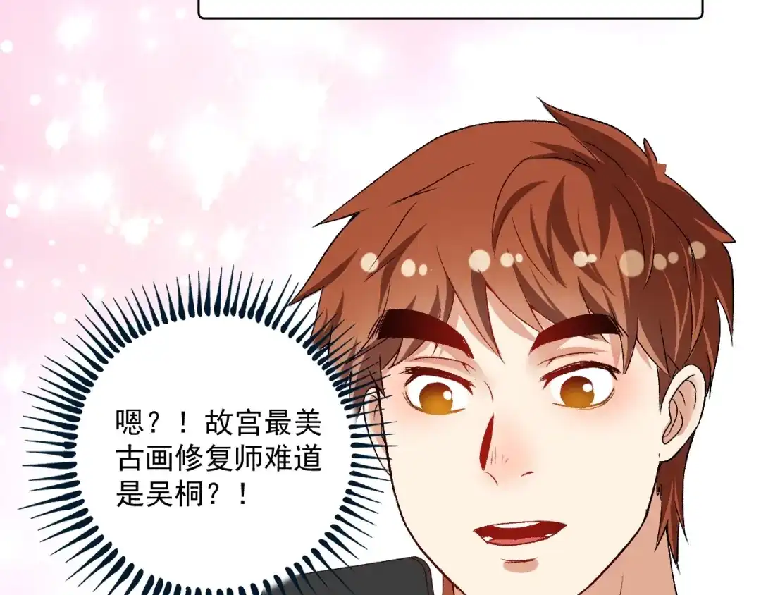《我的成就有点多》第90话 失误了！！ 第11页