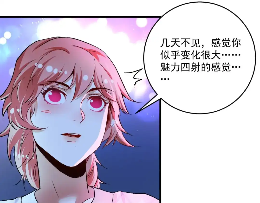 《我的成就有点多》第90话 失误了！！ 第43页