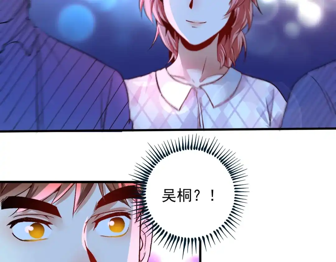 《我的成就有点多》第90话 失误了！！ 第39页