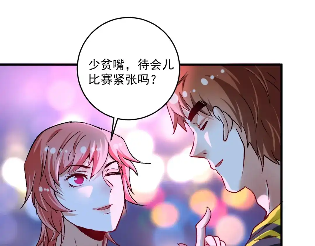 《我的成就有点多》第90话 失误了！！ 第47页