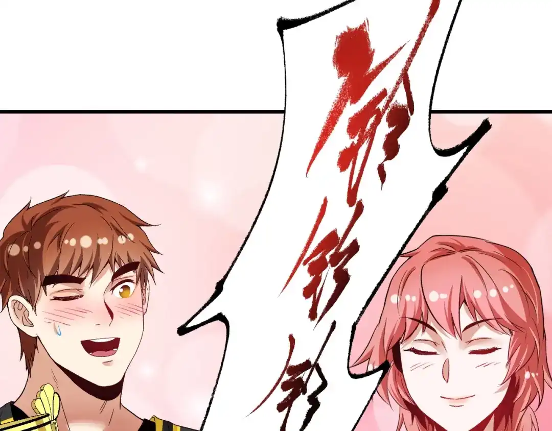 《我的成就有点多》第90话 失误了！！ 第109页