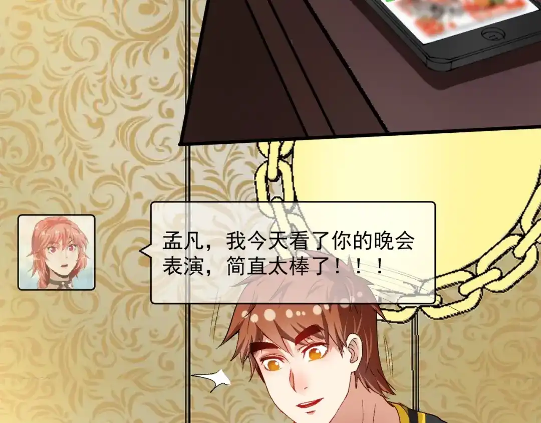 《我的成就有点多》第90话 失误了！！ 第8页