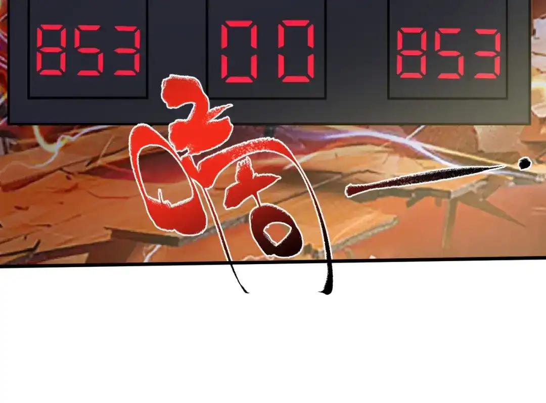 《我的成就有点多》第90话 失误了！！ 第91页