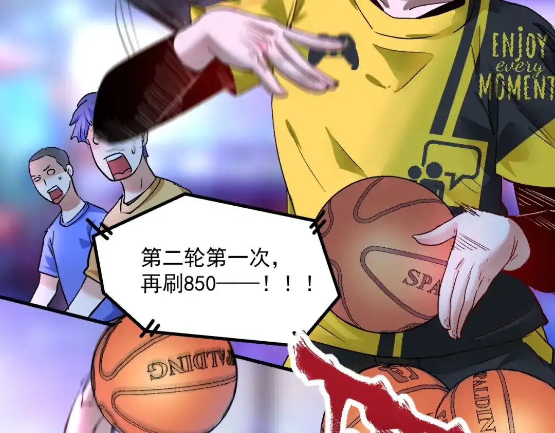 《我的成就有点多》第90话 失误了！！ 第69页