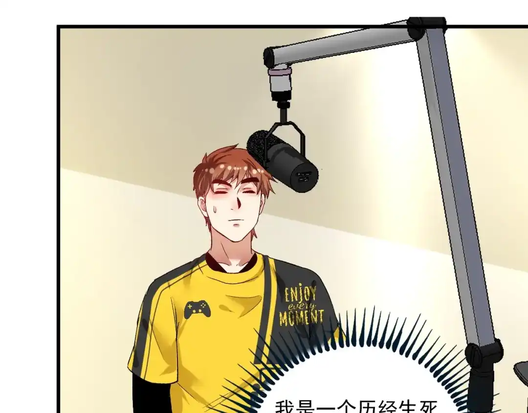《我的成就有点多》第91话 棚虫 第27页