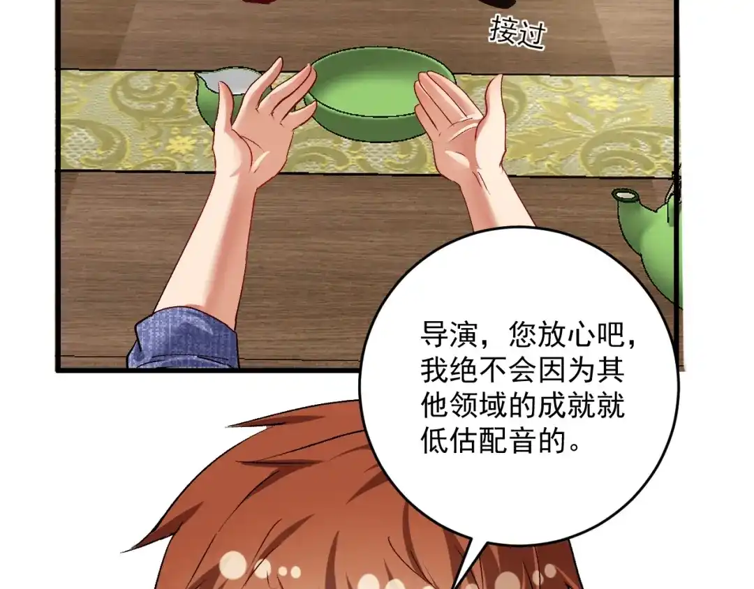 《我的成就有点多》第91话 棚虫 第21页