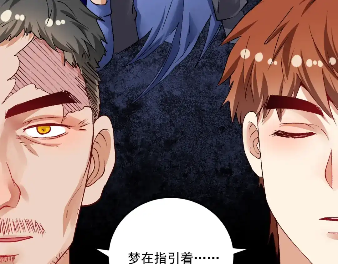 《我的成就有点多》第91话 棚虫 第30页