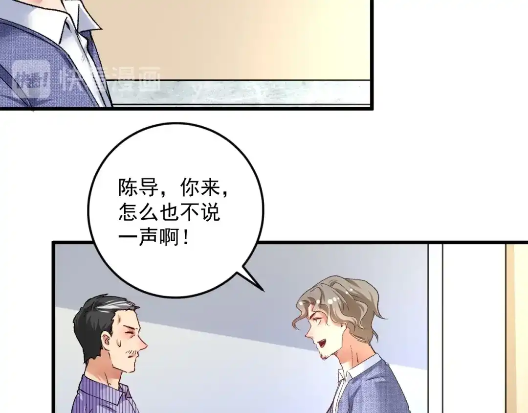 《我的成就有点多》第91话 棚虫 第64页