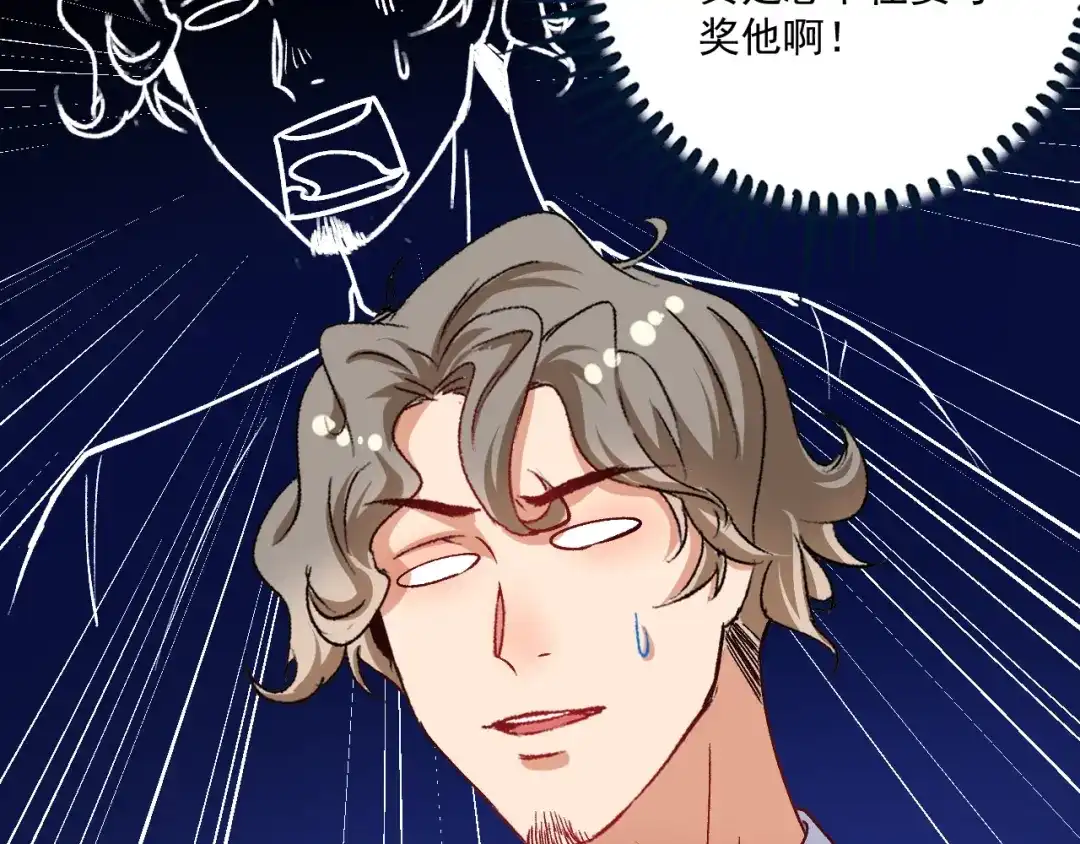《我的成就有点多》第91话 棚虫 第36页