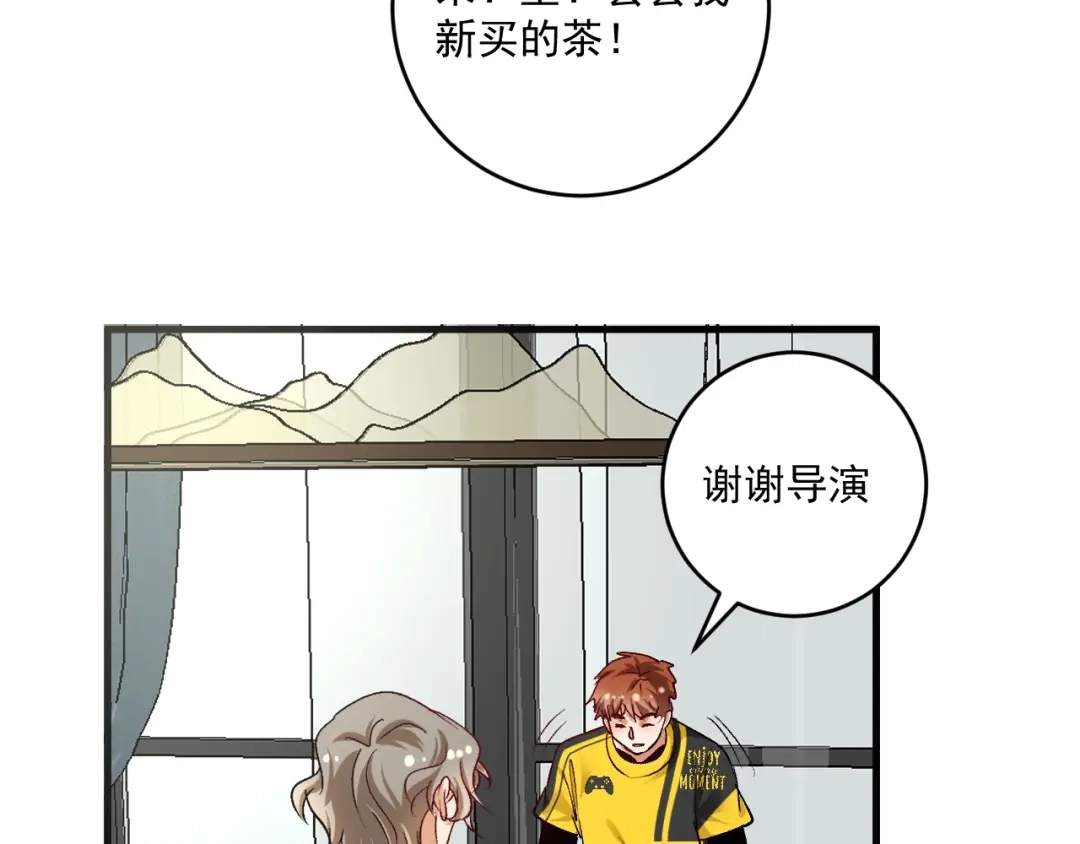《我的成就有点多》第91话 棚虫 第15页