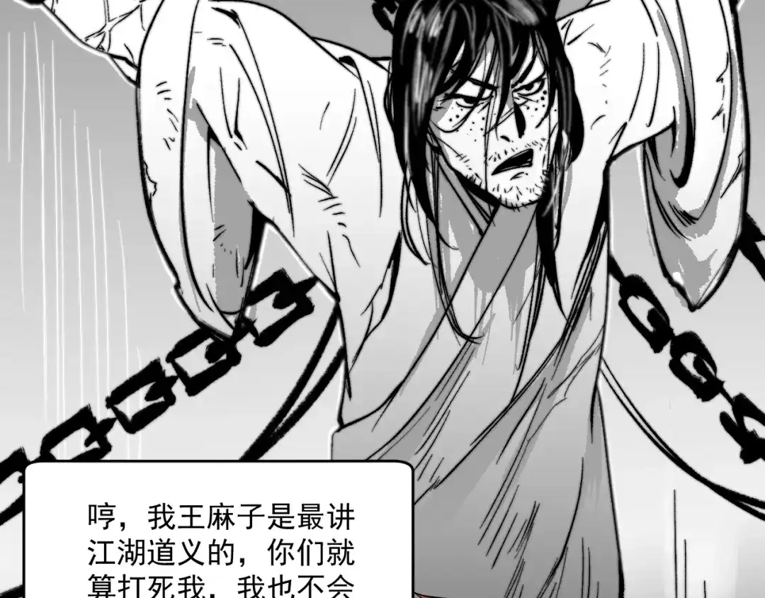 《我的成就有点多》第91话 棚虫 第55页