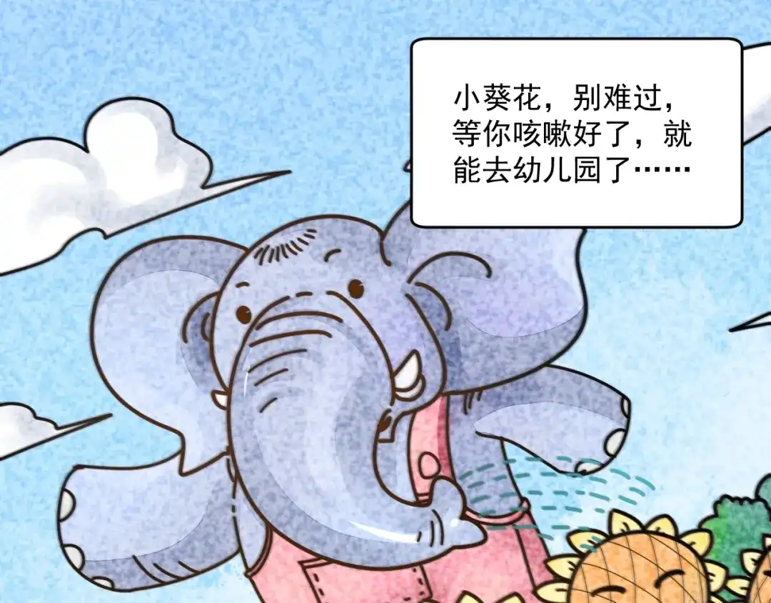 《我的成就有点多》第91话 棚虫 第83页