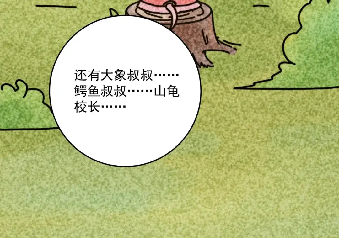《我的成就有点多》第91话 棚虫 第82页