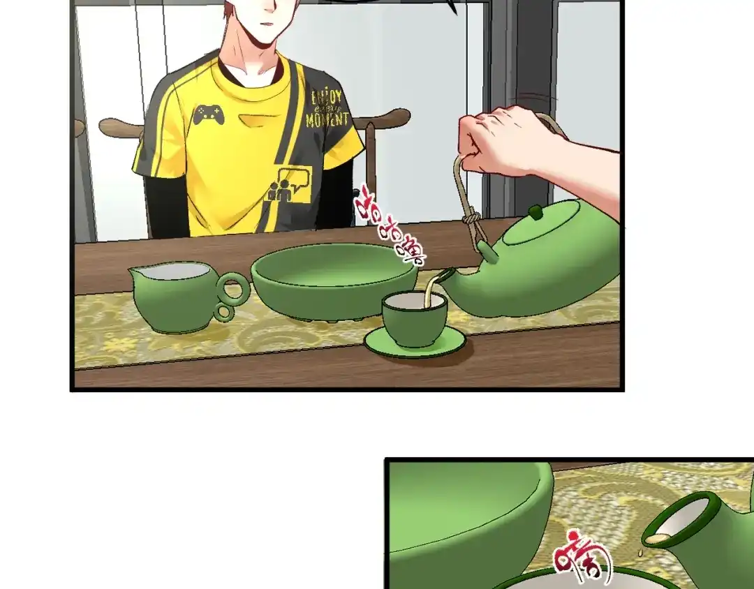 《我的成就有点多》第91话 棚虫 第17页
